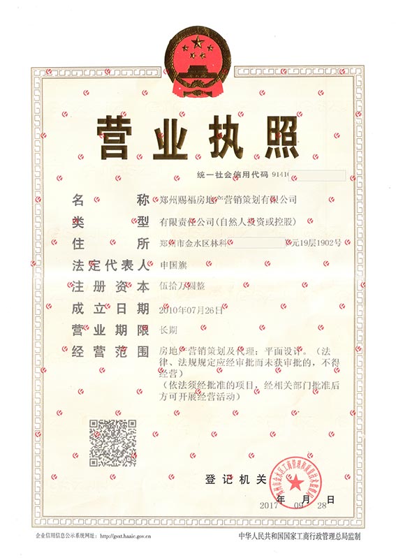 S1鄭州房協(xié)團(tuán)體會員單位JPG20220411.jpg